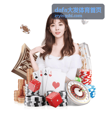 dafa大发体育首页专属体验奖励卡片